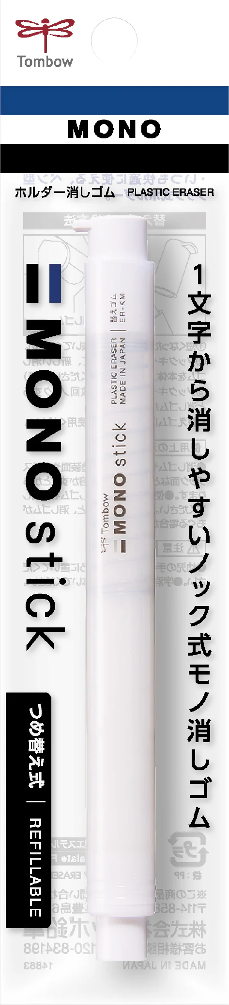 Stylo-gomme Mono Stick D6,7mm - Blanc - Image 2