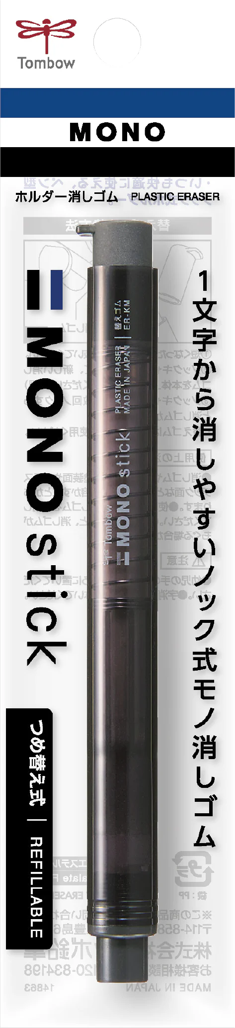 Stylo-gomme Mono Stick D6,7mm - Noir - Image 2